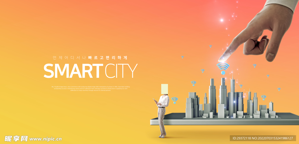 商务城市发展科技背景