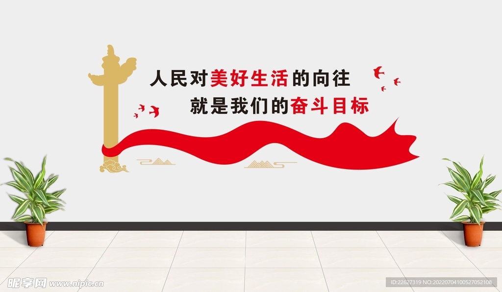 党建形象墙