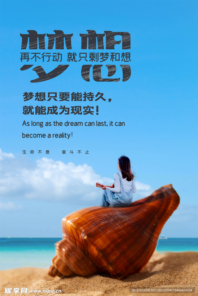 企业文化海报