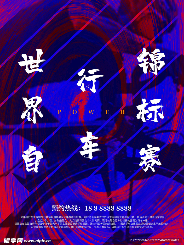 绿色出行