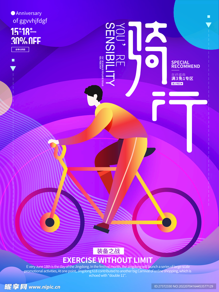 绿色出行