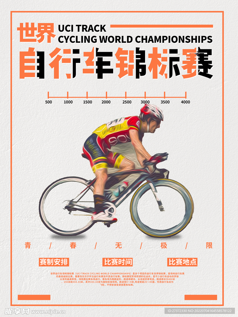 绿色出行