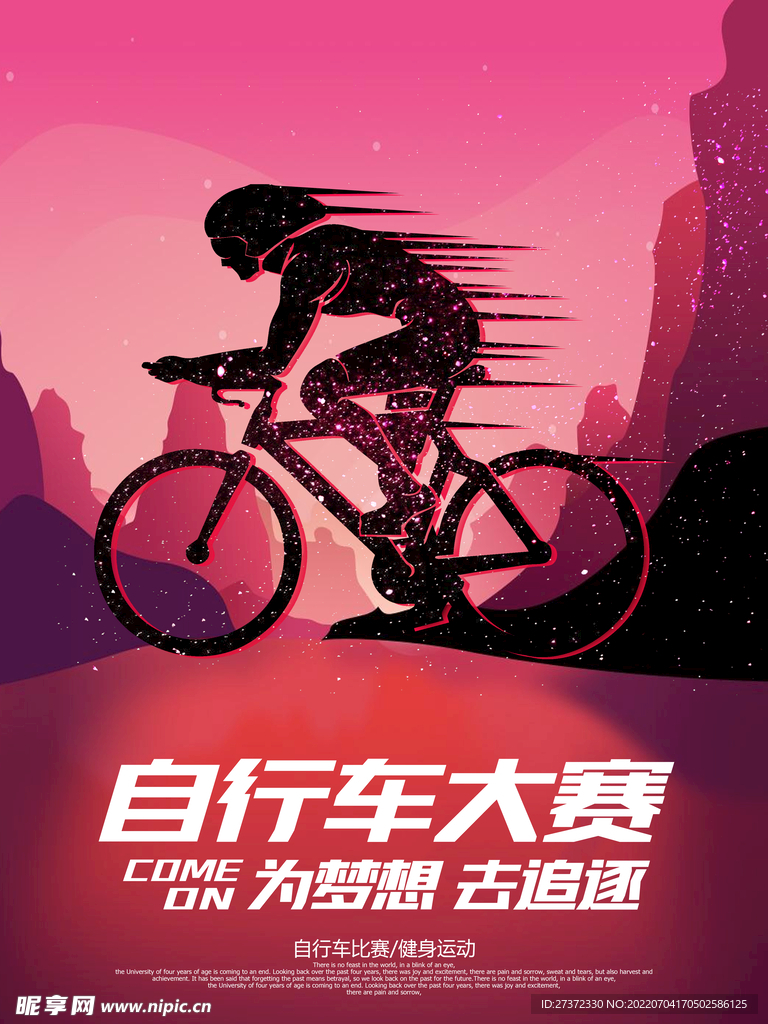 绿色出行
