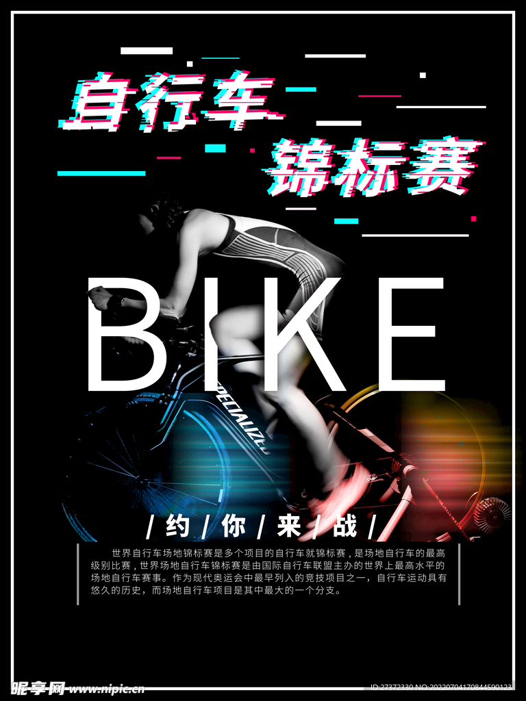 绿色出行