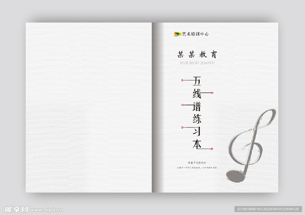 音乐音符墨迹封面