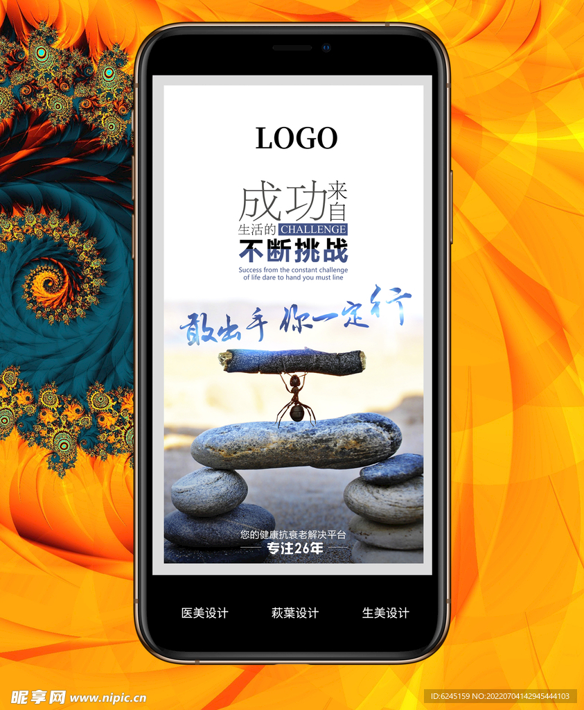 心灵鸡汤 早晚安图