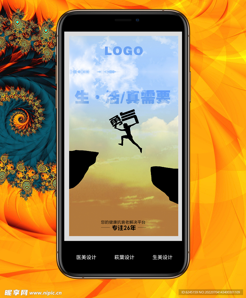 心灵鸡汤 早晚安图