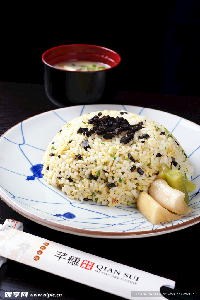 松露炒饭