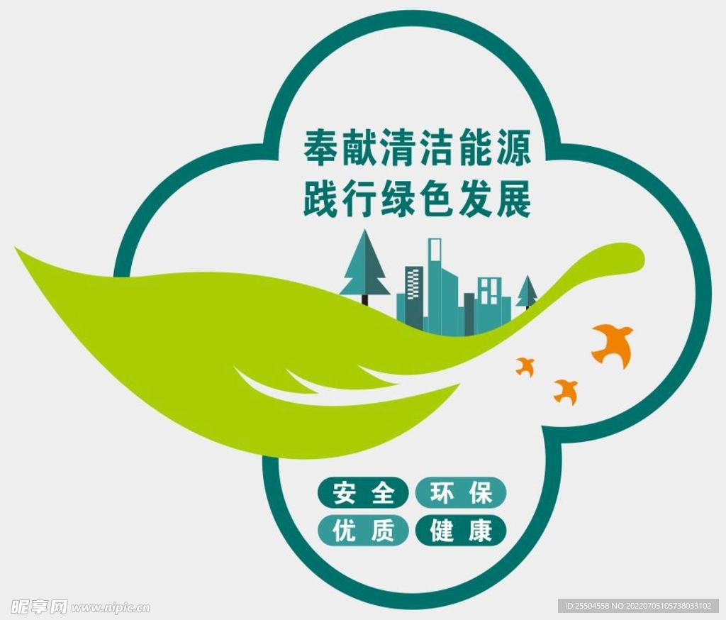 国家电网展板