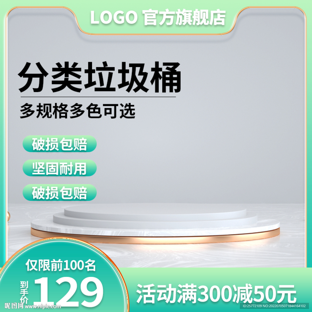 绿色渐变c4d通用垃圾桶主图