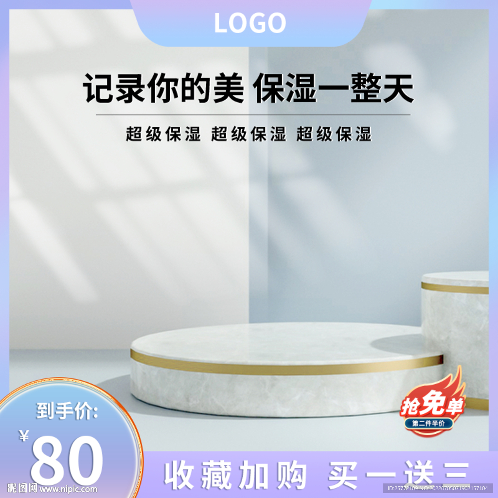 紫色c4d通用主图