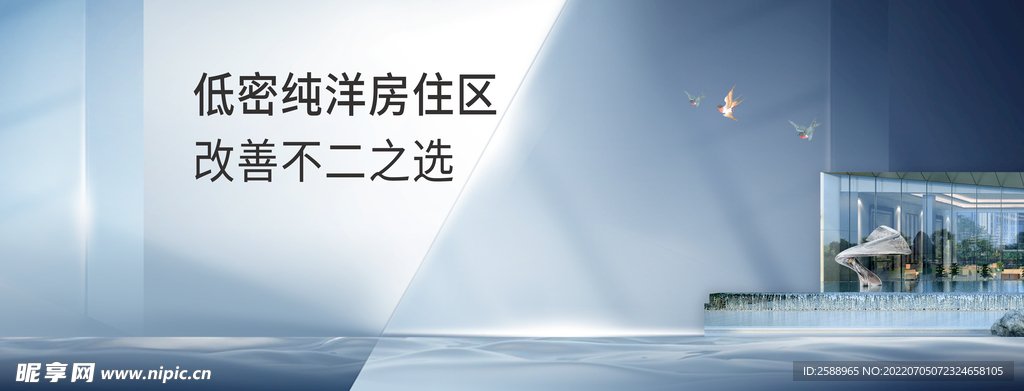 地产调性 空间质感 豪宅海报