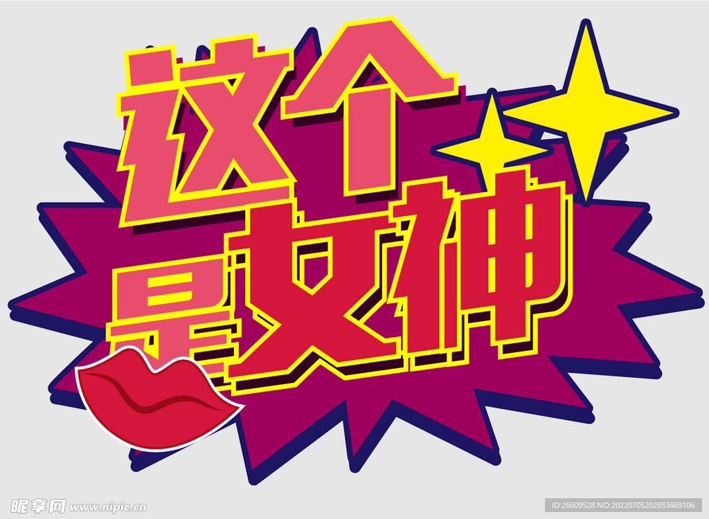 网红拍照手举牌