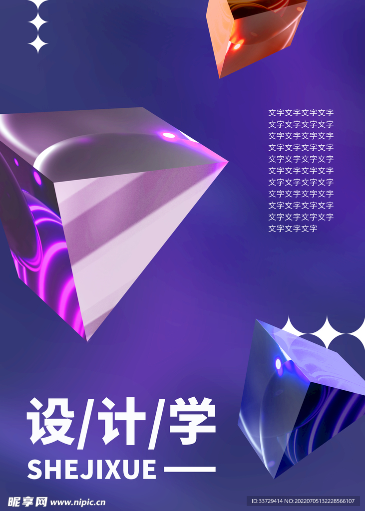 潮元素 海报