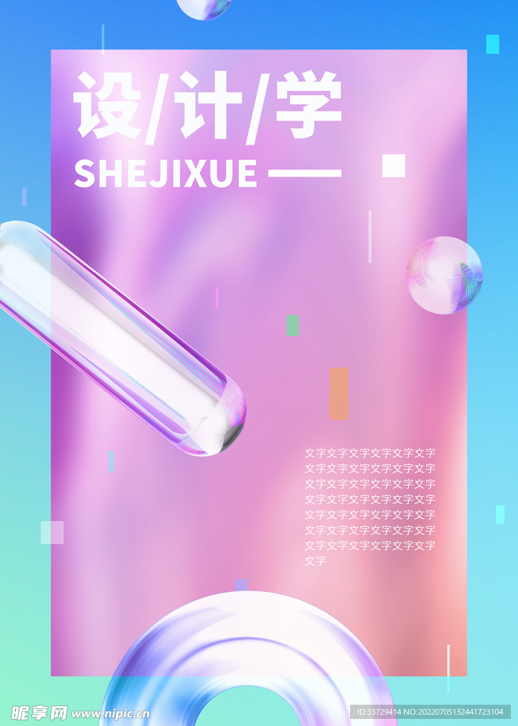 潮元素 海报