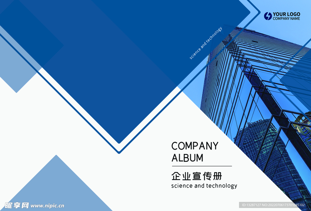 蓝色大气画册封面