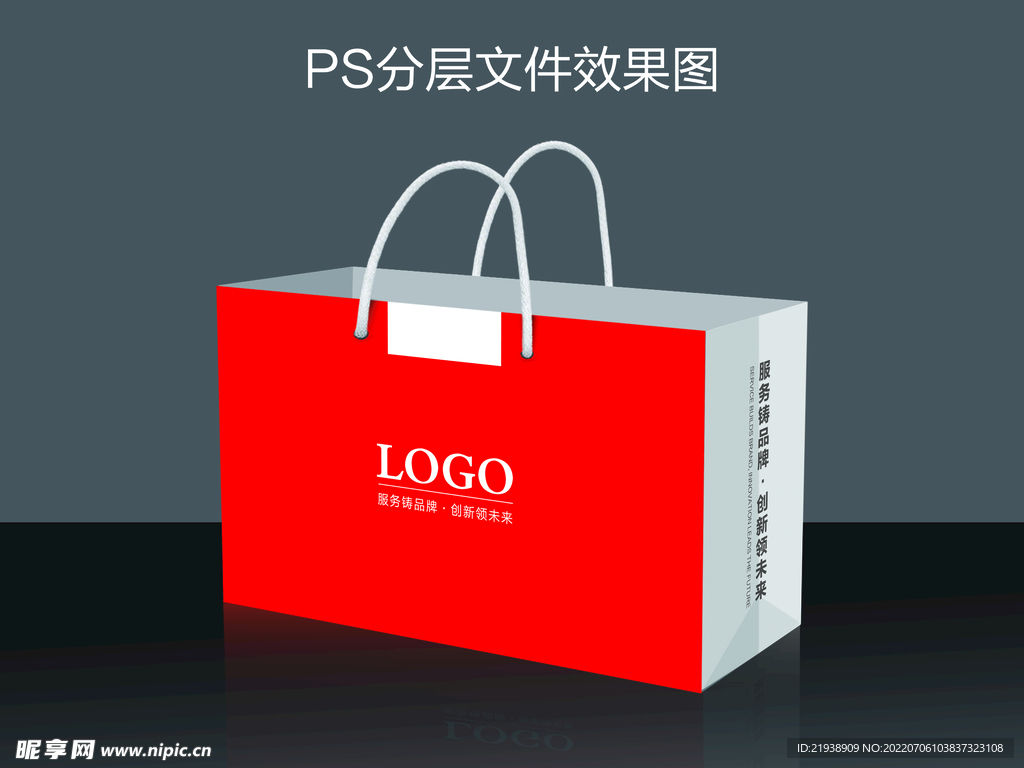 横向手提袋效果图
