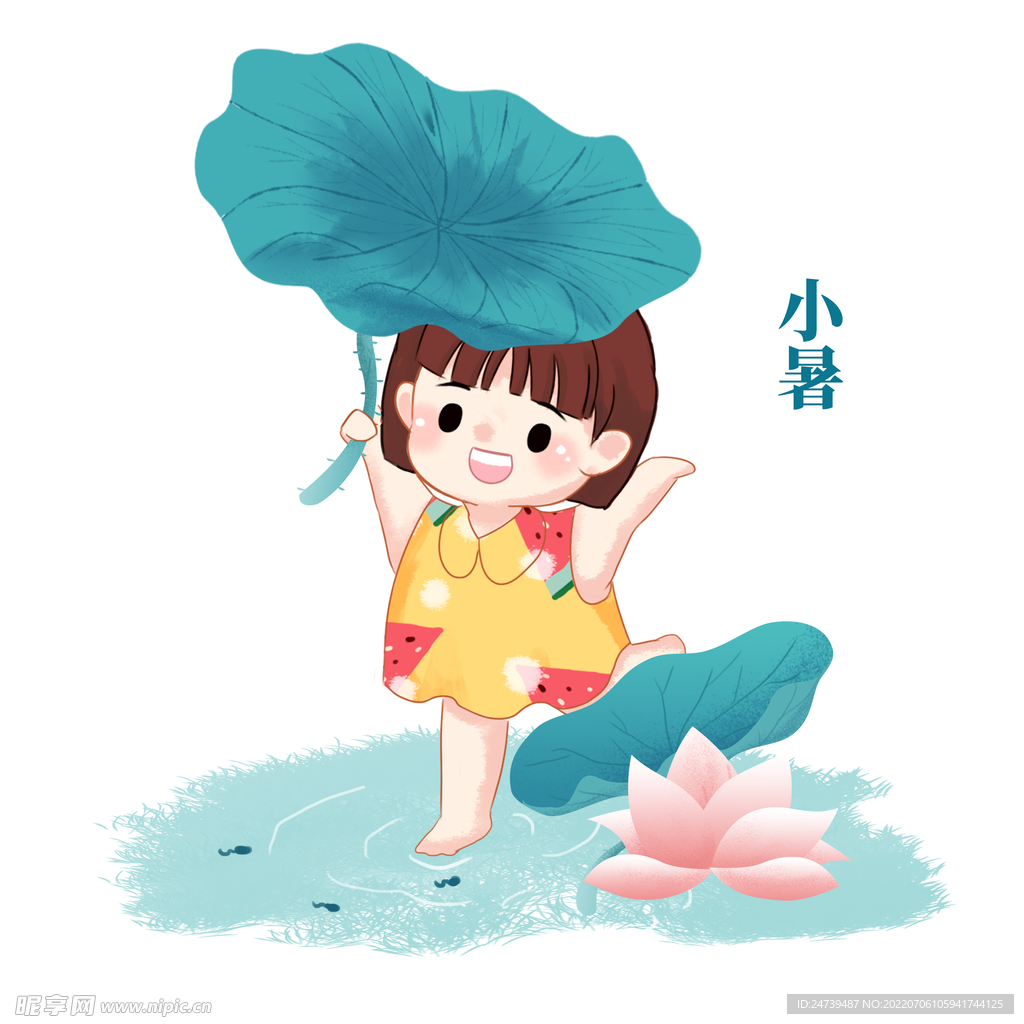 小暑