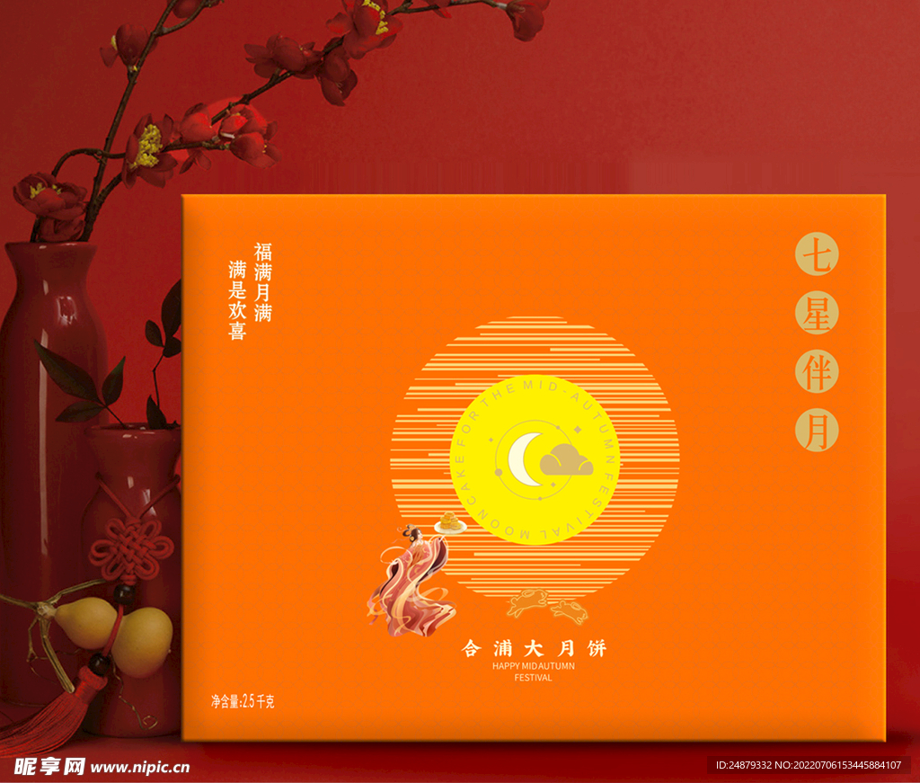 合浦大月饼礼盒