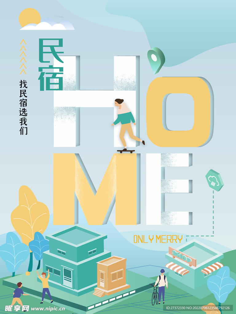 民宿海报
