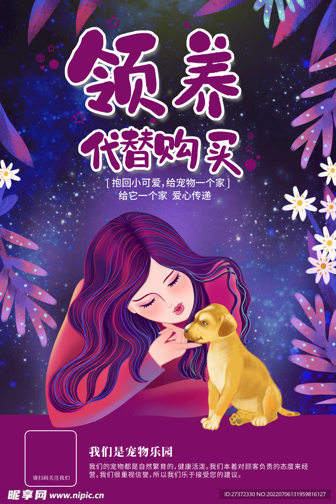 萌宠之家