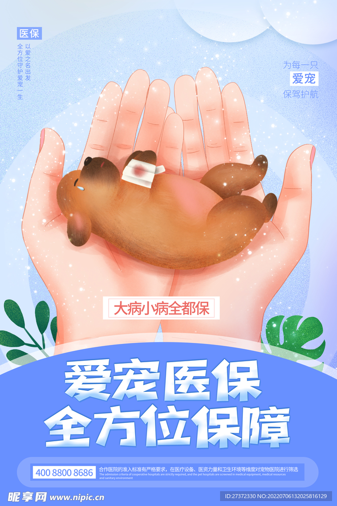 萌宠之家