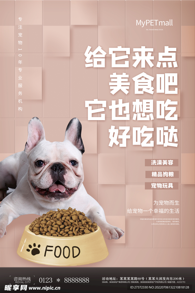 萌宠之家