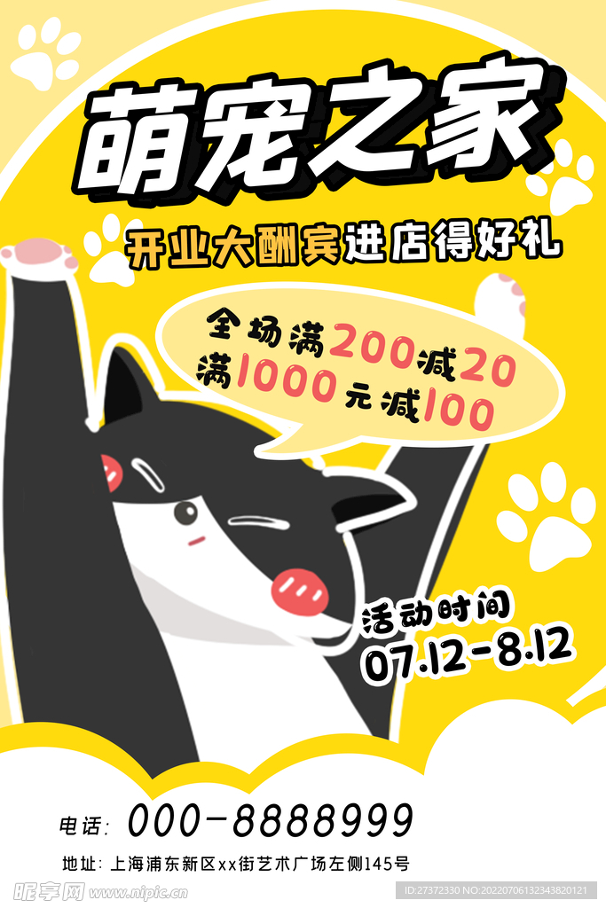 萌宠之家