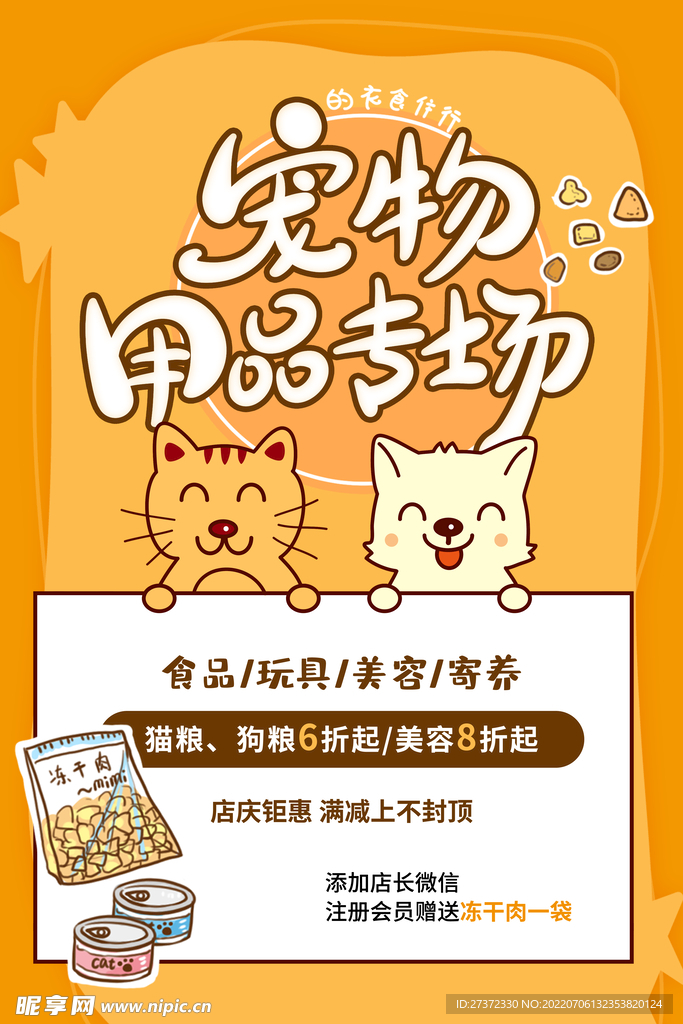 萌宠之家