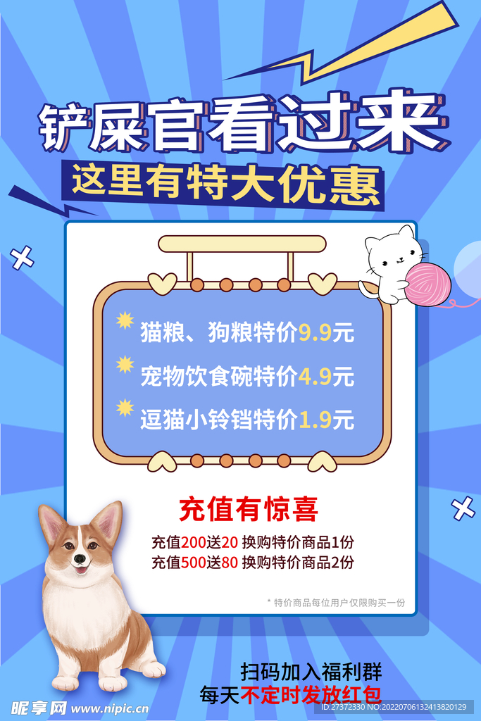 萌宠之家