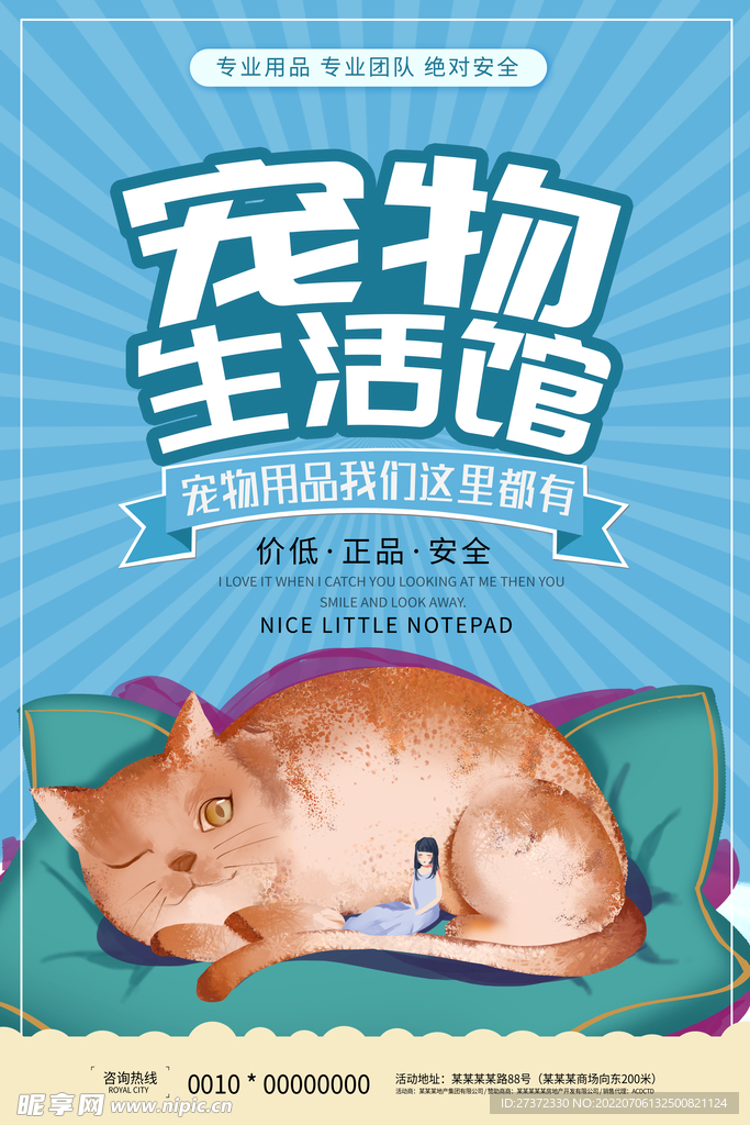 萌宠之家