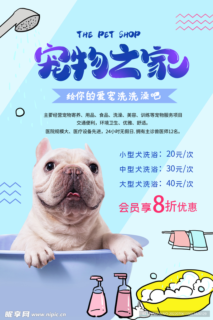 萌宠之家