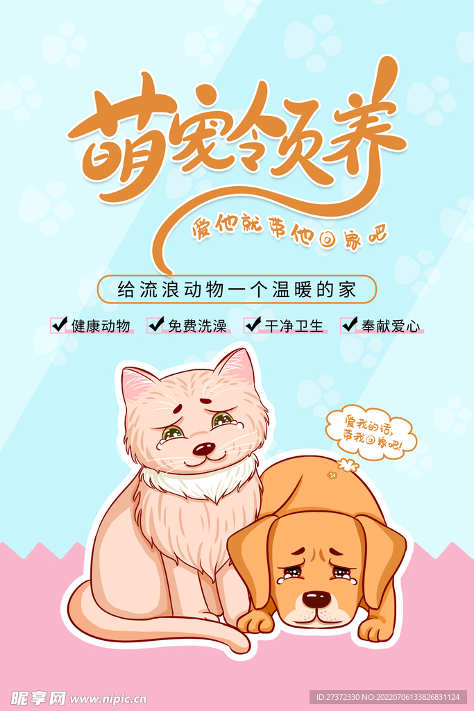萌宠之家