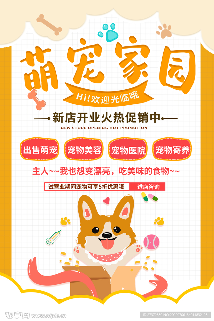 萌宠之家