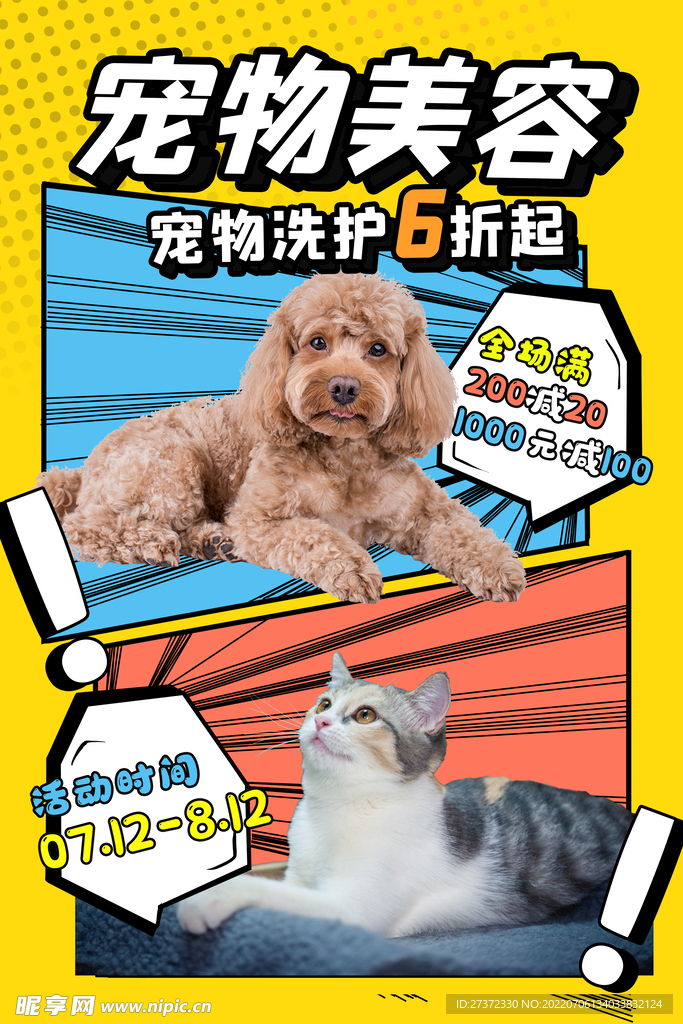 萌宠之家
