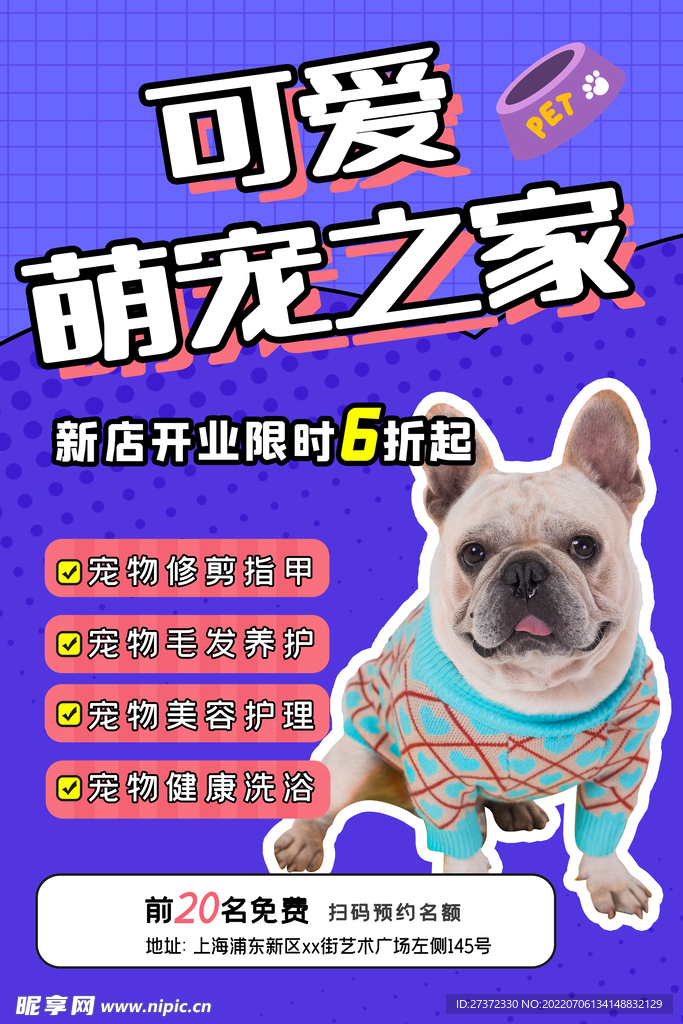 萌宠之家