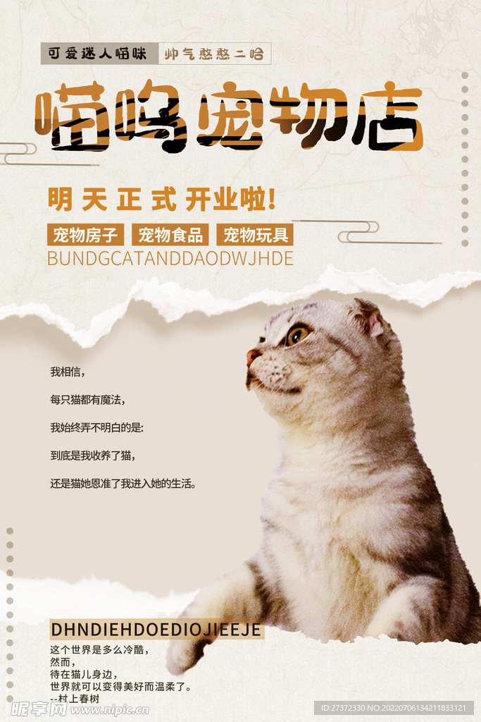 萌宠之家