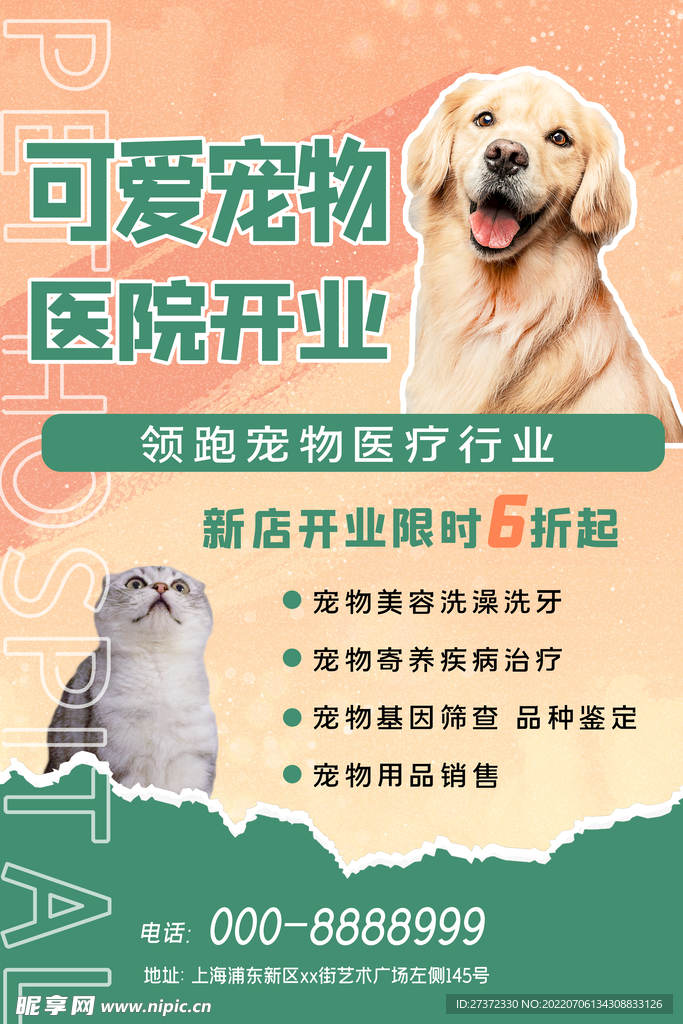 萌宠之家