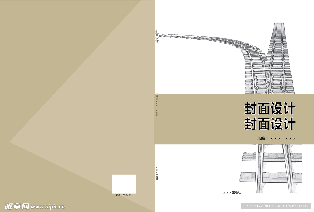 灰色 青色 封面设计