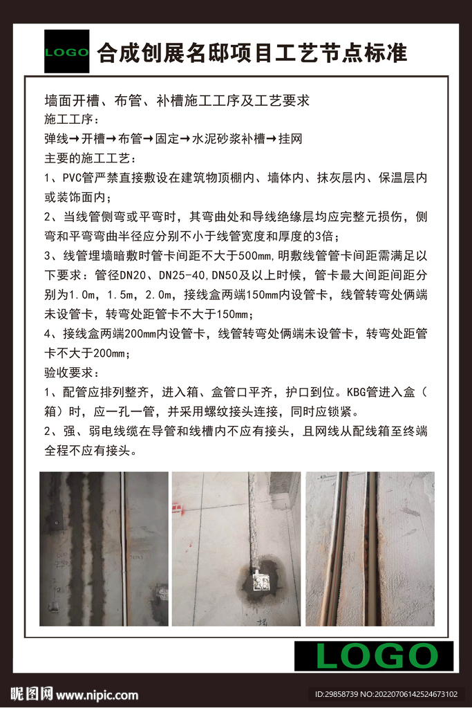流程  装饰  工艺    