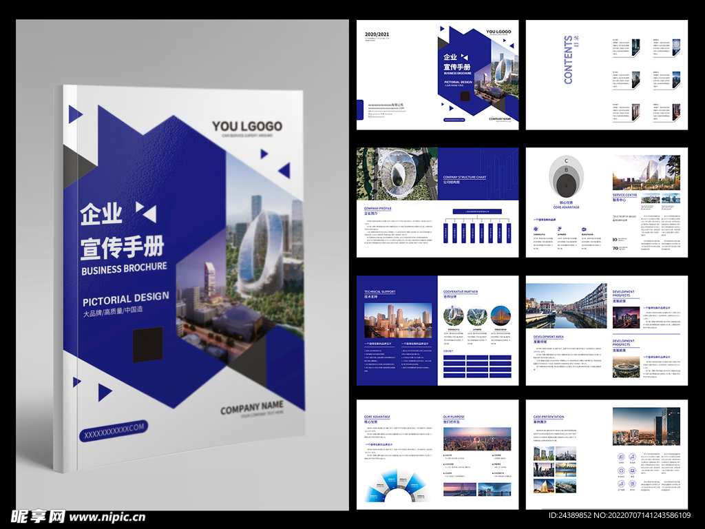 高端大气画册设计