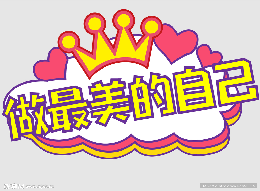 网红拍照手举牌