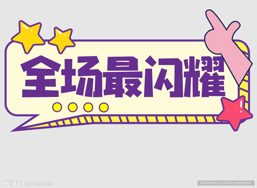 网红拍照手举牌