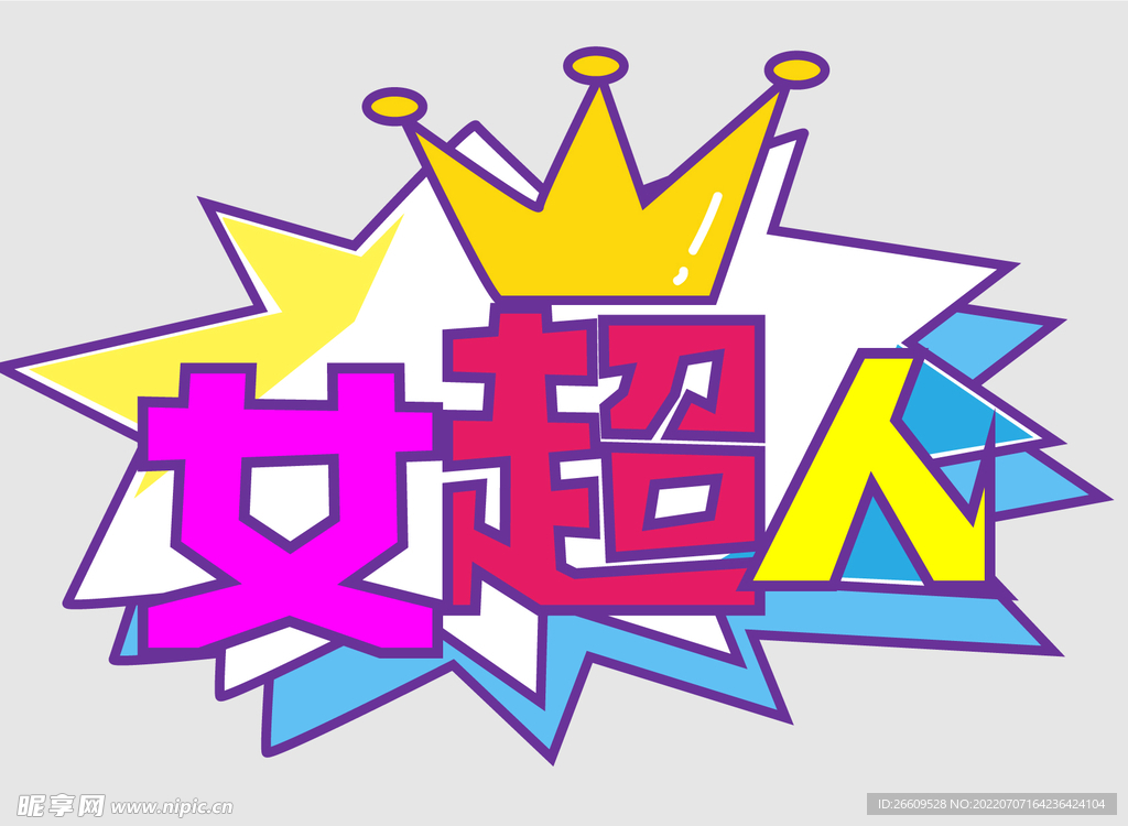 网红拍照手举牌