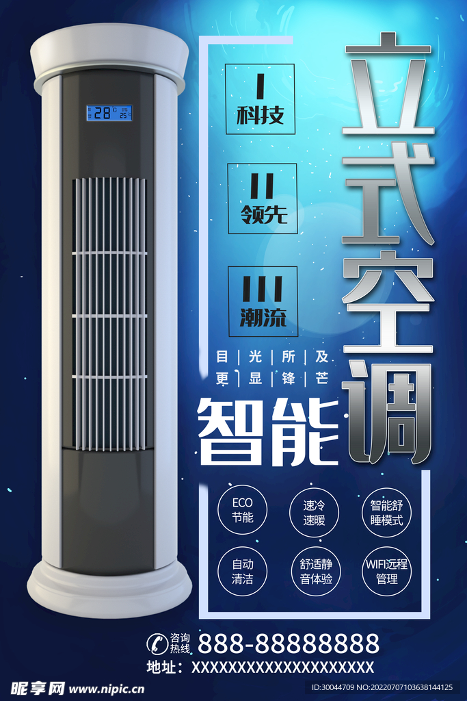 空调