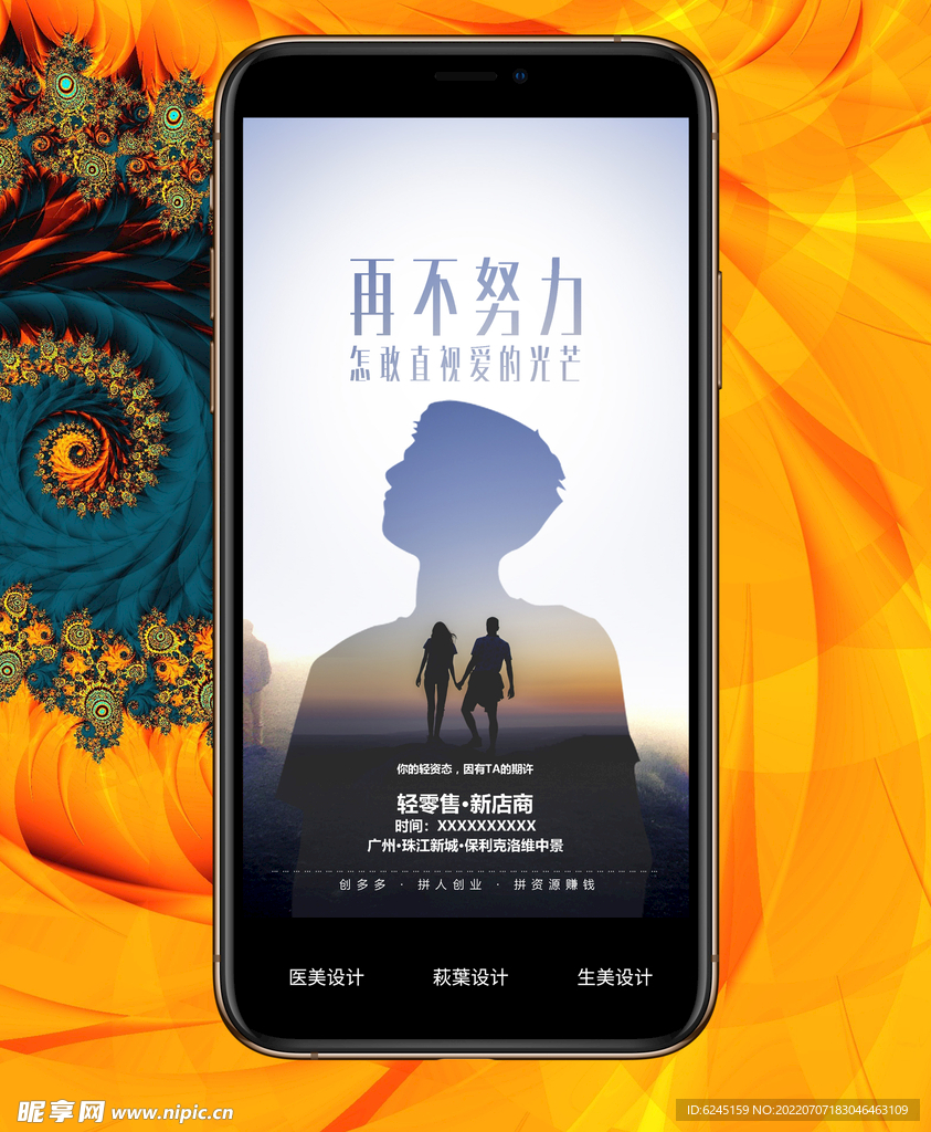 招商 鸡汤 轻医美