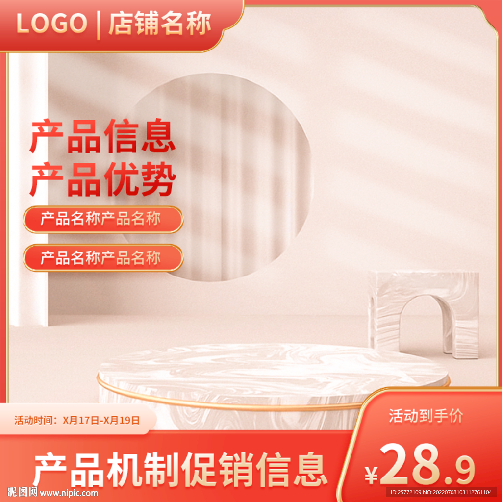 黄色c4d展示台主图