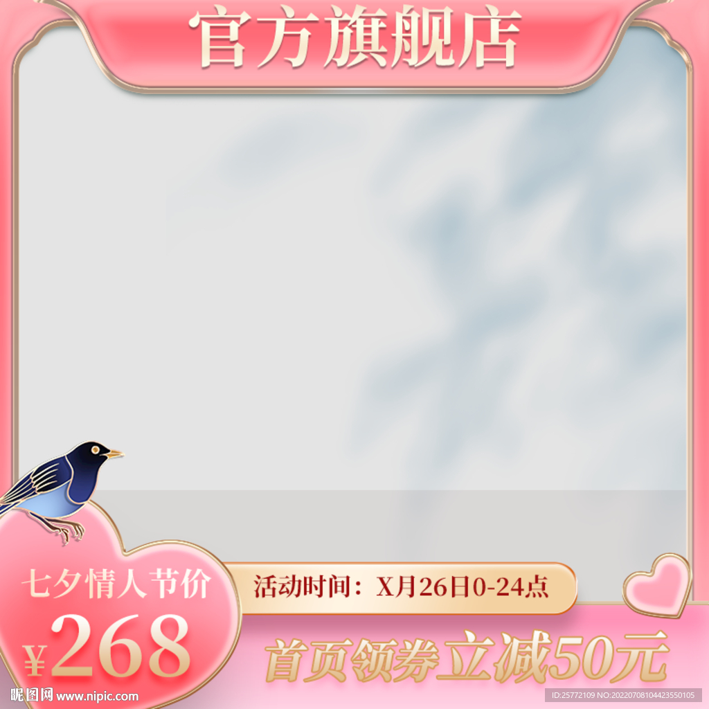 粉色浮雕国潮主图