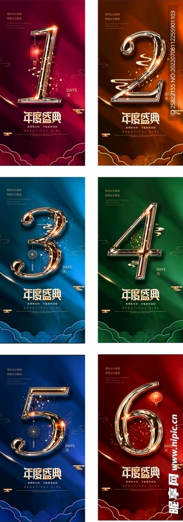 地产 牙科 寒露 节假日 芒种