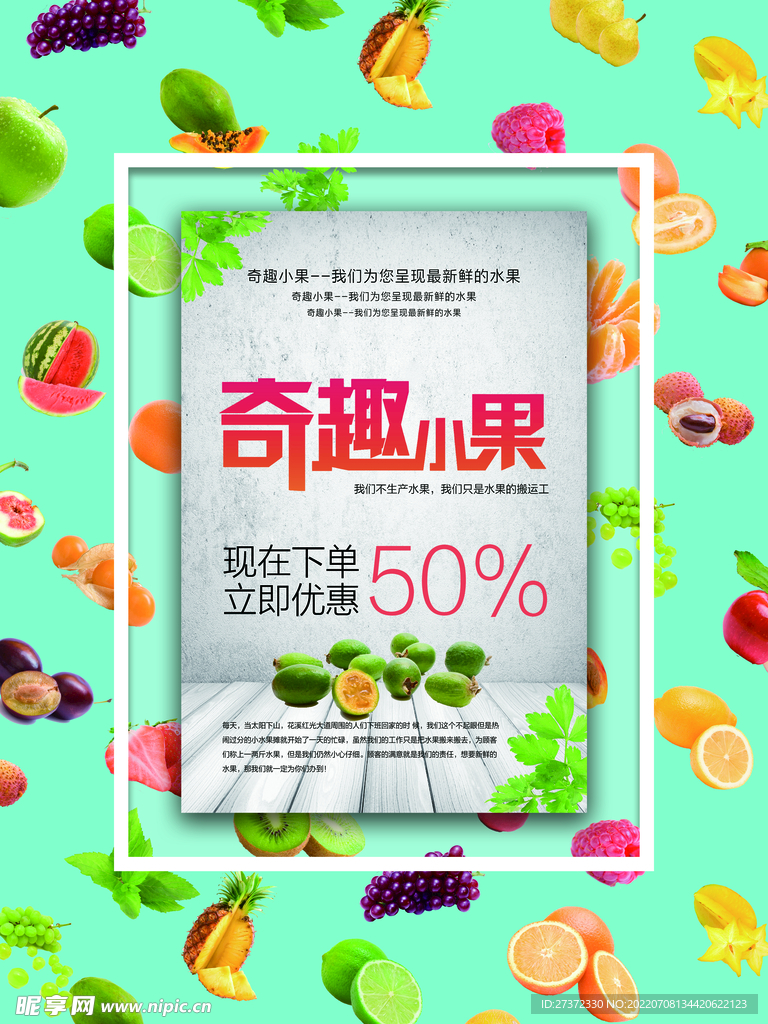 夏季特惠